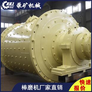 32吨棒磨机 荥矿棒磨机设备 时产量7.2 2100×4500铝渣棒磨机设备