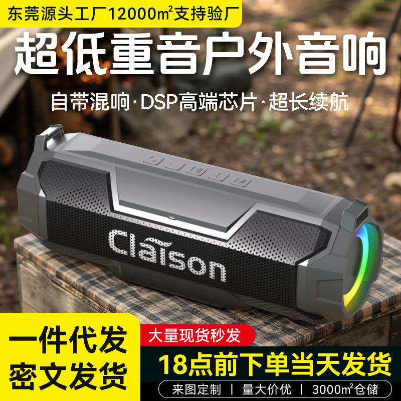 户外蓝牙音响高音质超重低音炮双喇叭大音量便携式无线插卡音箱