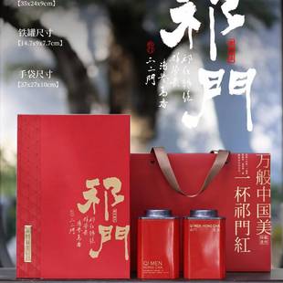 .奢侈茶礼单芽祁红毛尖特级正宗祁门红茶250g送礼盒