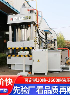销售150t快速成型油压机150吨三梁四柱液压机金属拉伸成型压力机