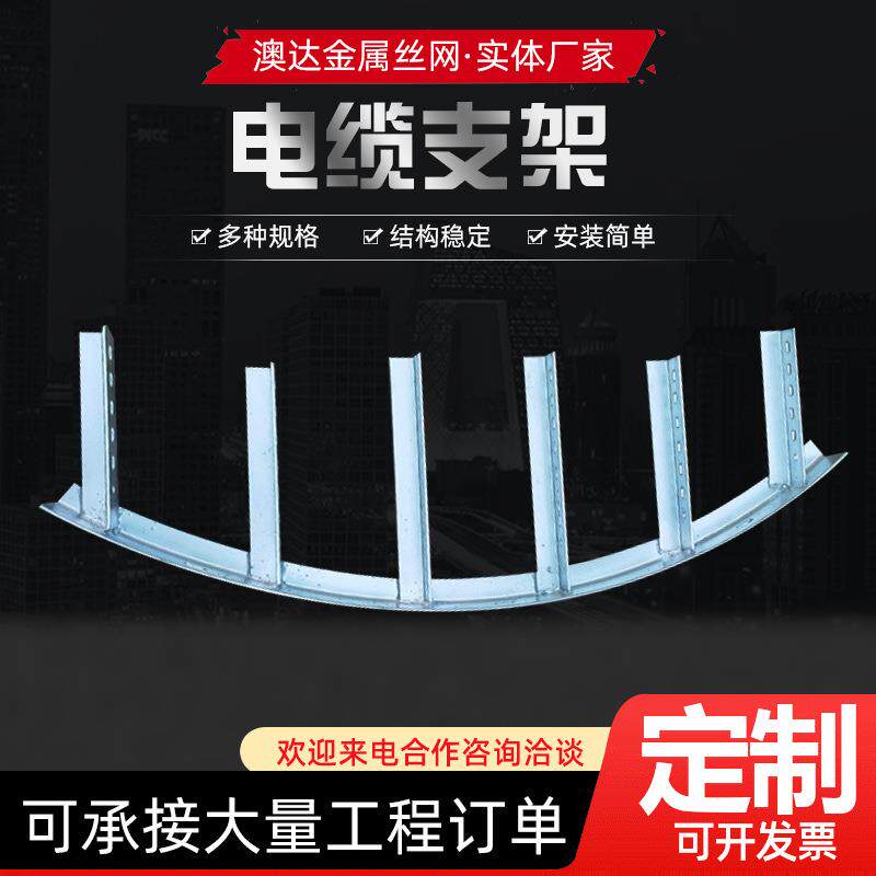 厂家供应弧形电缆支架电力支架电缆沟支架电缆托架承载能力大