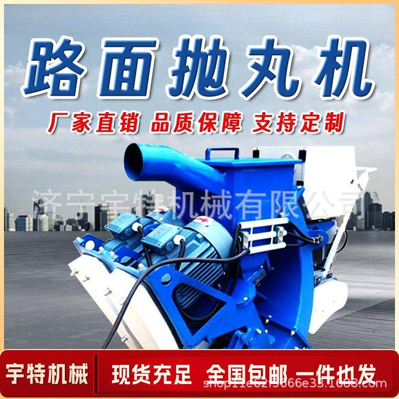 路面抛丸机手推式微型地面防水处理打毛机移动式桥面隧道拉毛机