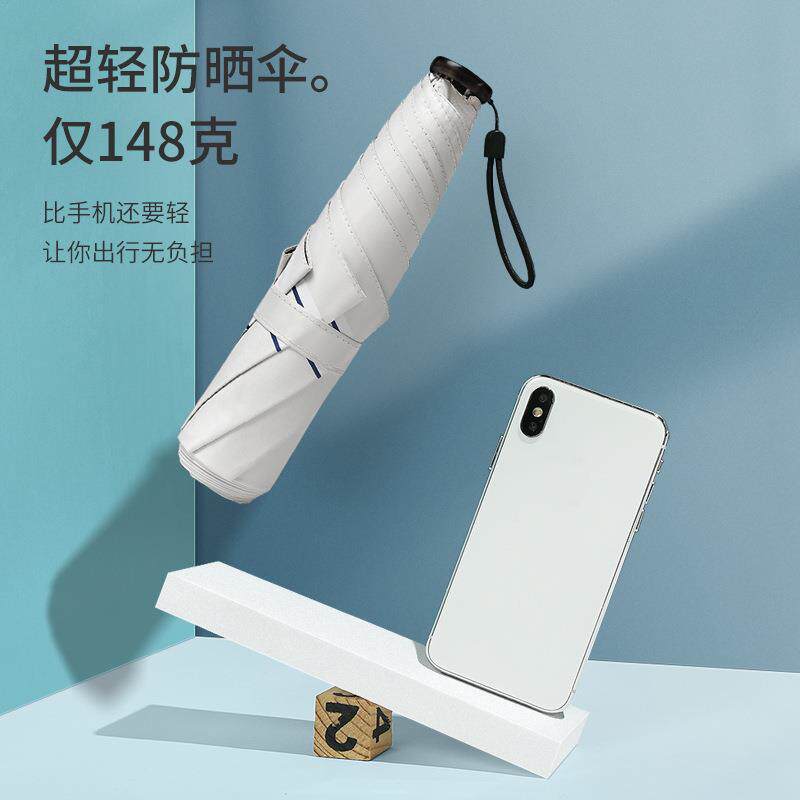 超轻铅笔雨伞遮阳伞防晒折叠黑胶伞加印logo太阳伞超轻便轻巧雨伞