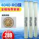 大型商用净水器ro膜4040工业型净水机反渗透水处理膜大流量工业膜