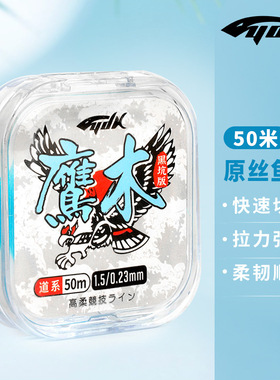 尼龙强拉力透明鱼线主线台钓50米海竿竞技耐磨路亚钓鱼线主线