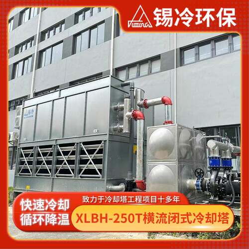 横流式冷却塔江苏生产厂家定 制 适用化工行业 运行稳定