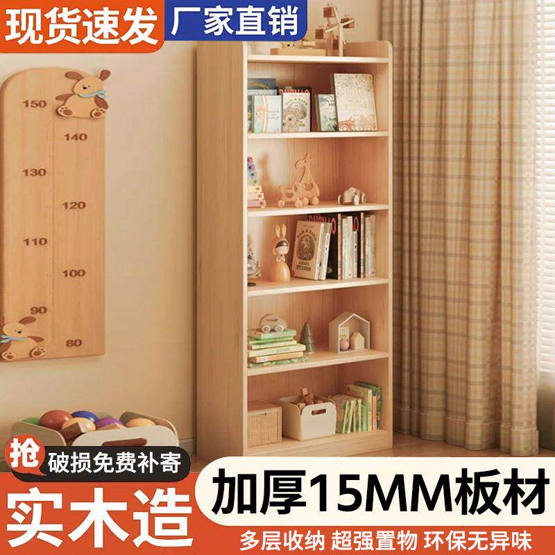 全实木书架落地式实木置物架书柜家用边收纳柜一体靠墙简易柜子厂