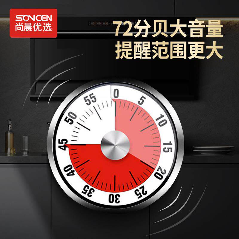 新款直销定时器磁吸机械创意学生专用学习可视化烘培闹钟厨房计时