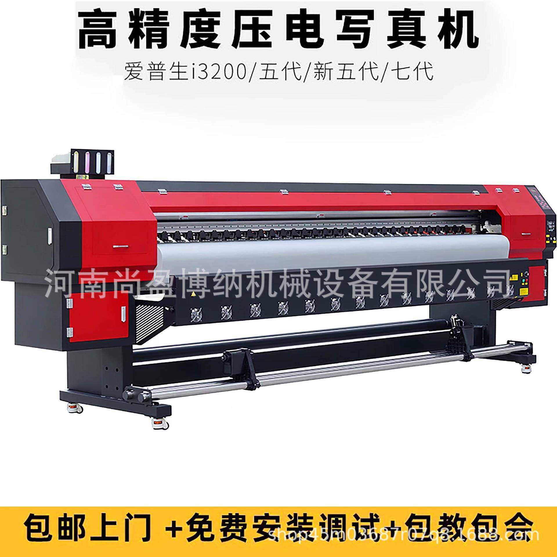 3.2米压电写真机广告户外喷绘机PVC皮革uv打印机反光膜写真机