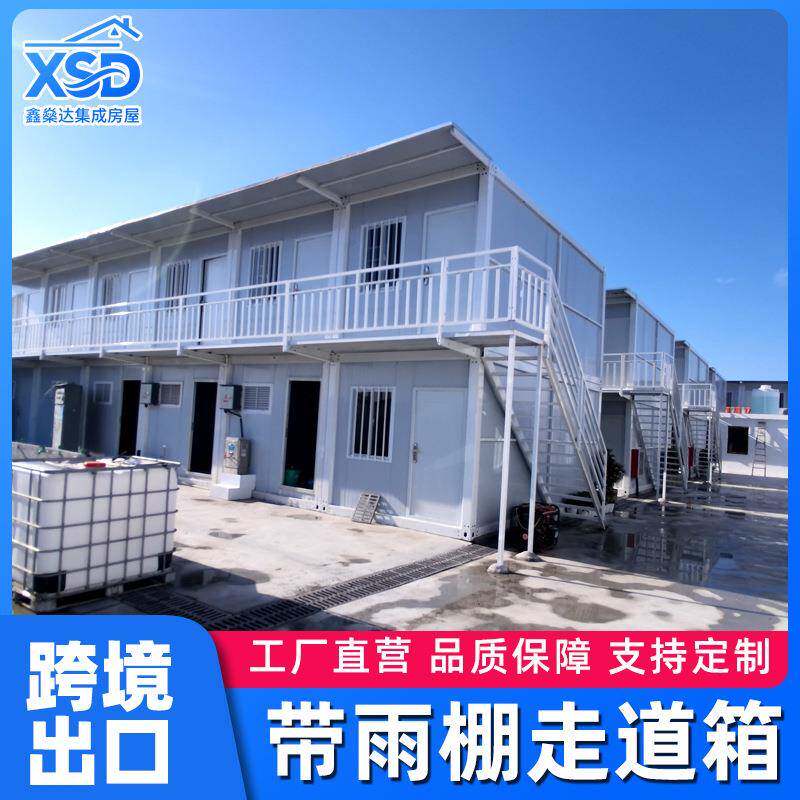 建筑工程项目带雨棚走道楼梯快拼箱房可拆卸彩钢宿舍活动板房