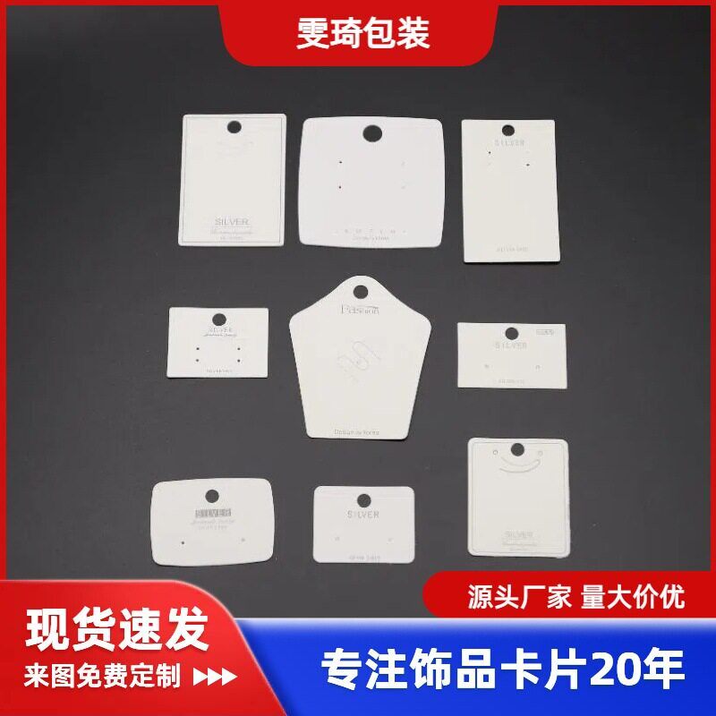 小批量韩版级感彩色展示卡热销穿戴甲戒指首饰包装PVC挂钩纸卡