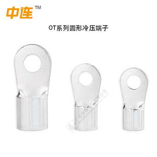 线冷端头ot电线连接压闭口紫铜镀银欧式 鼻子接线耳压线圆形端子