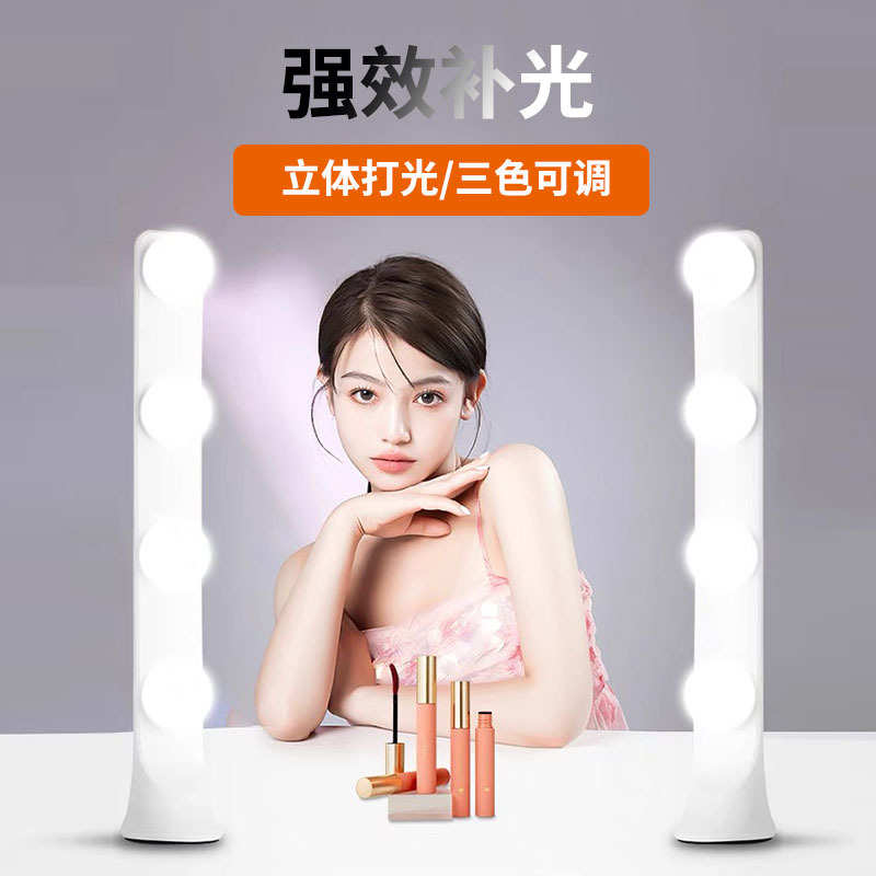 便携美颜补光灯手机直播桌面打光灯一体式单排排灯抖音直播摄影灯