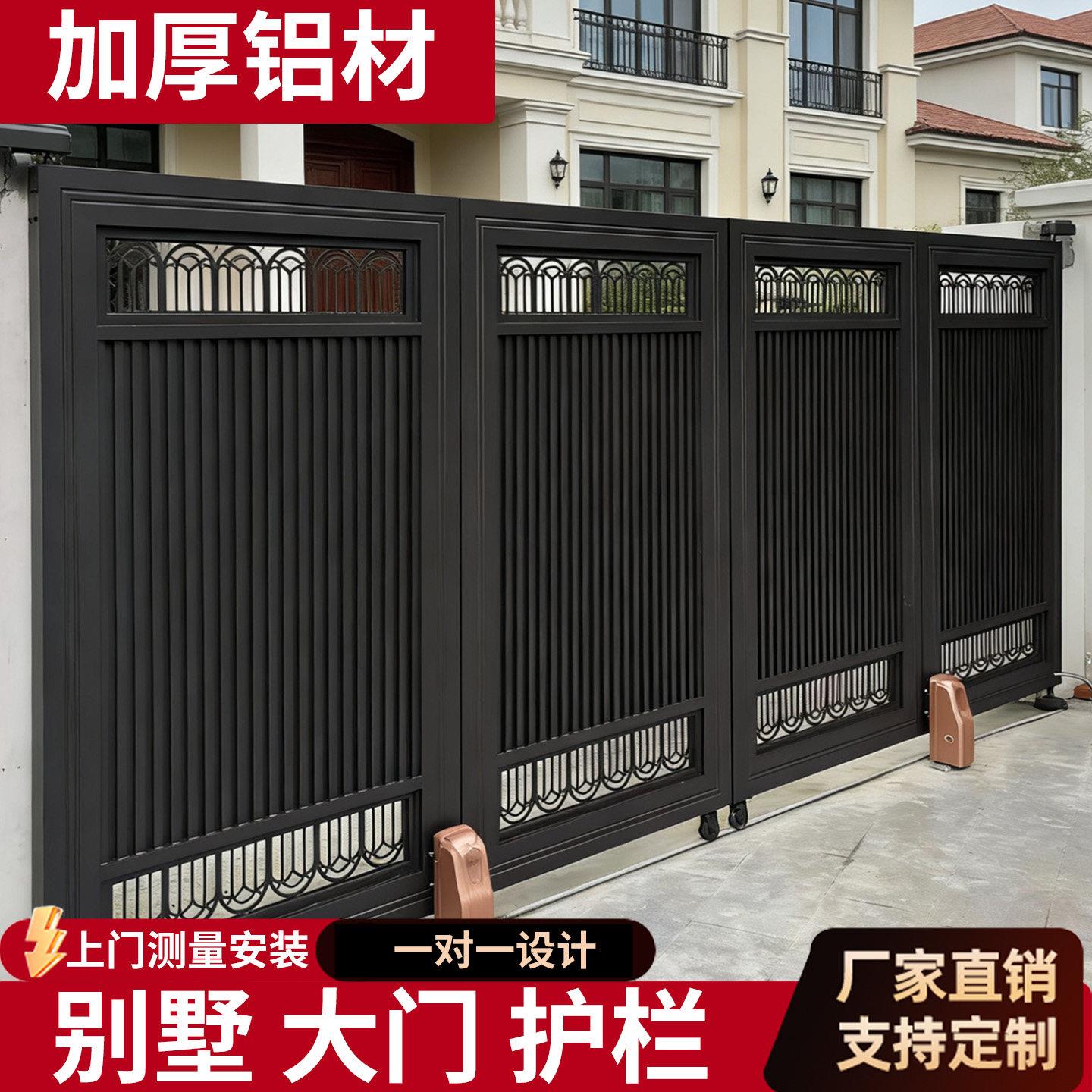 上海铝艺大门铝合金电动平移门别墅庭院大门围墙大门自建房大门
