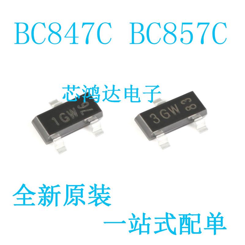 全新原装 BC847C BC857C SOT-23 丝印1GW/3GW 贴片三极管 50个