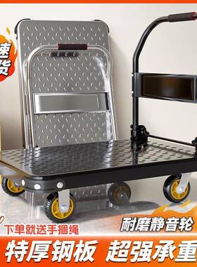 钢板手推车拉货平板车家用小推车折叠加厚静音仓库搬运重型小拖车