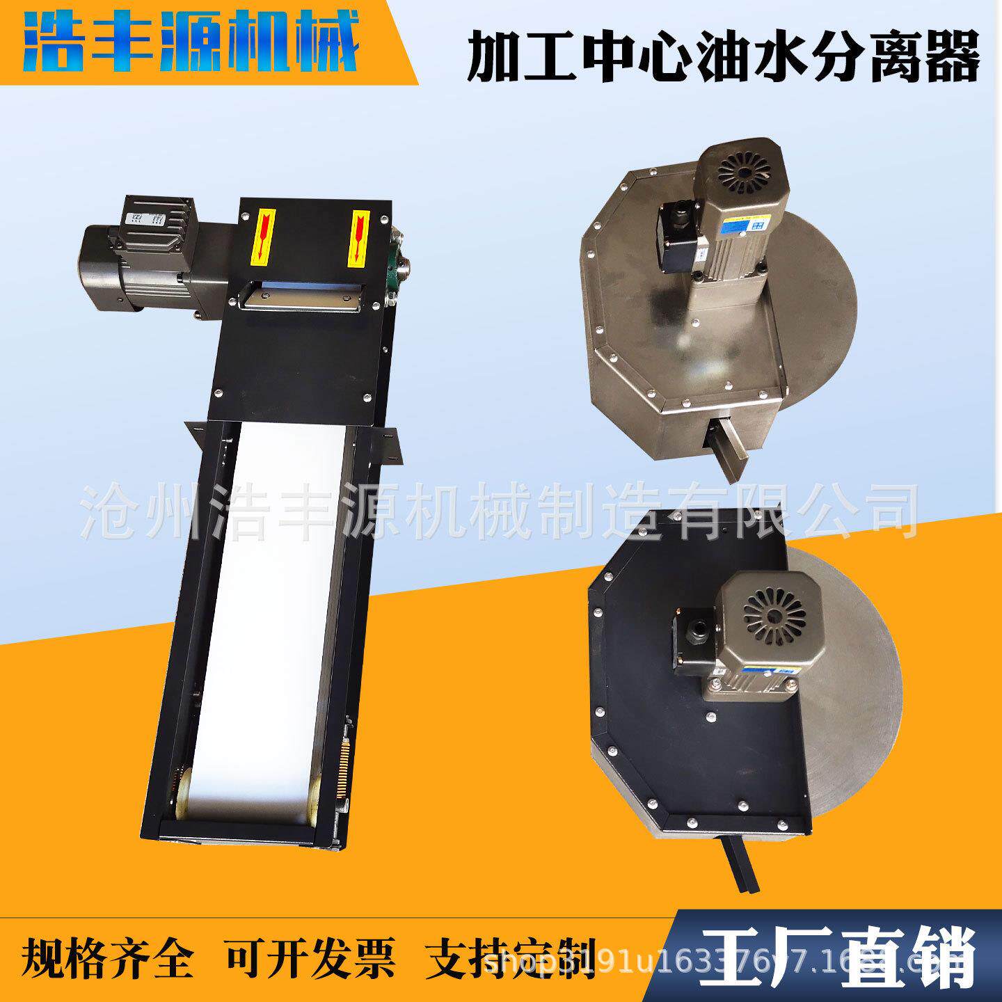 机床带式油水分离器刮油机磨床圆盘式浮油净化器清除油水分离机