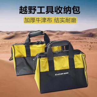 便携防水牛津布越野车收纳工具包 tmax天铭充气泵专用收纳包