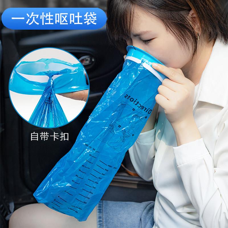 出行坐车～晕车？孕吐？尿急？醉酒？带这个便携呕吐袋！密封防漏
