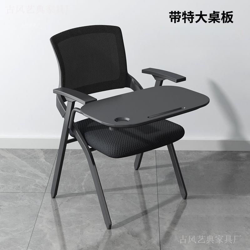 办公椅培训椅折叠椅带桌板椅子会议写字桌椅一议室可折叠椅子