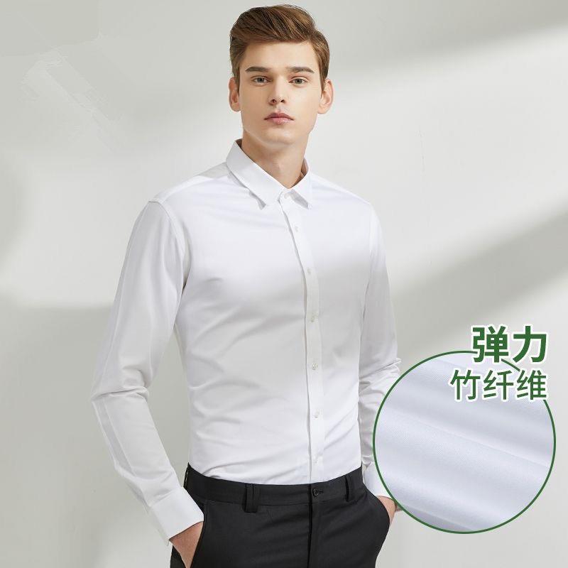 男士长袖白衬衫商务免烫竹纤维弹力寸衫抗皱衬衣休闲男装职业正装
