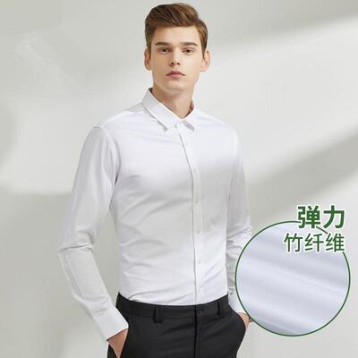 男士长袖白衬衫商务免烫竹纤维弹力寸衫抗皱衬衣休闲男装职业正装