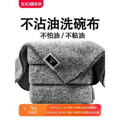 5元包邮小商品一元1-2块钱的东西十元抹布10家居清洁好物实用抹布