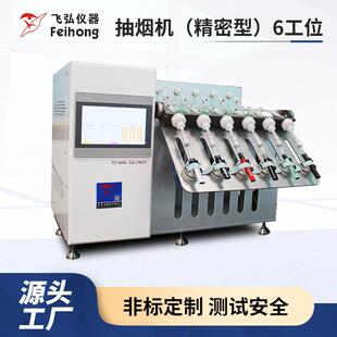 雾化器精密型6工位抽烟机工位油烟机口数寿命试验机 雾化器测试机