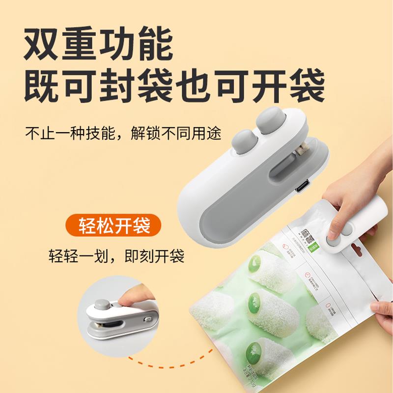 家用迷你充电封口机可携式塑料袋零食袋小型手压式全自动电热密封