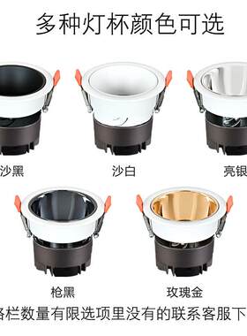 防眩筒灯家用开孔90天花灯嵌入式开孔85高显色9公分小山丘洞灯12W