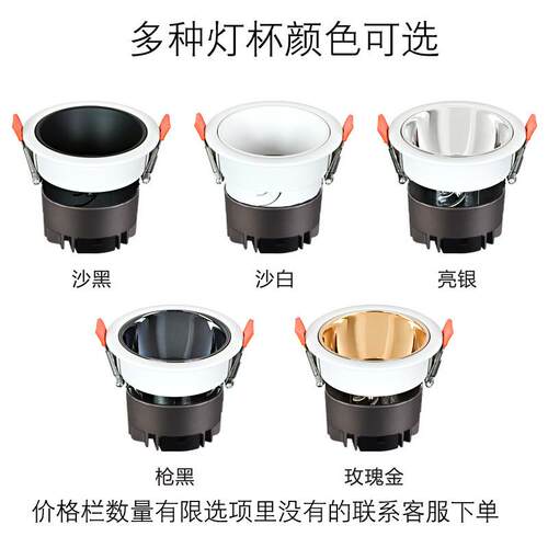 防眩筒灯家用开孔90天花灯嵌入式开孔85高显色9公分小山丘洞灯12W