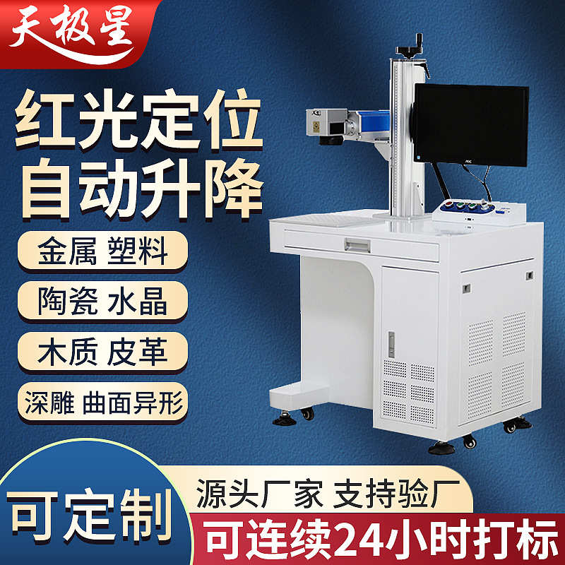 激光喷码机价格工厂30瓦多少钱一台杯子塑胶小型全自动激光打标机