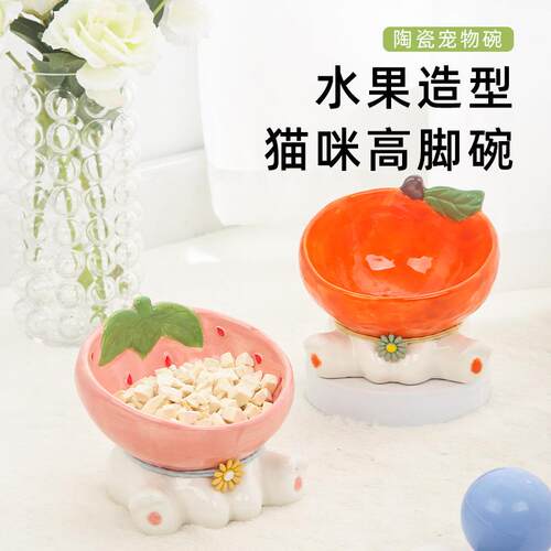 厂家直销水果猫碗陶瓷可爱猫盆宠物用品宠物碗猫食盆狗碗猫咪碗