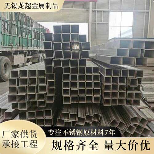 304不锈钢方管316L矩形管201不锈钢无缝管镜面拉丝来图可切割