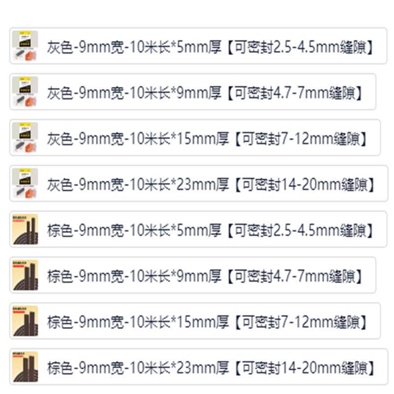 无品牌/XQ门缝封条窗毛条密自户粘型保暖门窗防撞铝合金隔音防尘