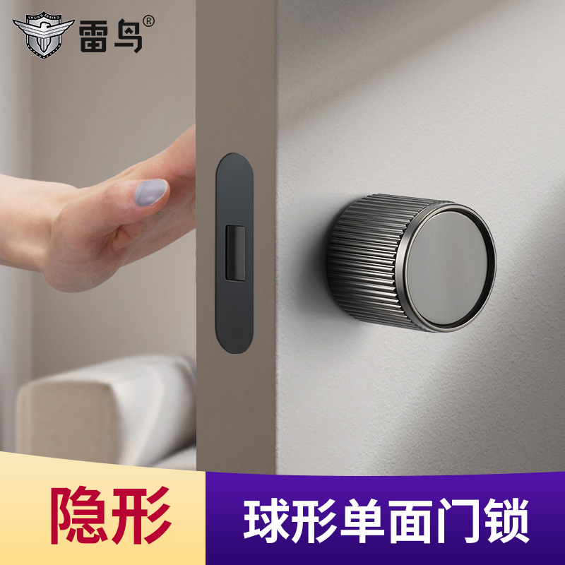 雷鸟隐形门锁圆形球锁卧室极简房间单边锁背景墙门隐藏式暗门锁具