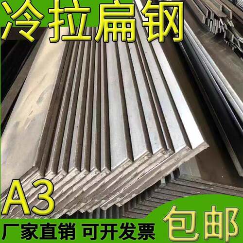 扁钢扁铁方钢条3 4 5 6 8 10 12 14 15 16 32 35 40 45 50 60mm