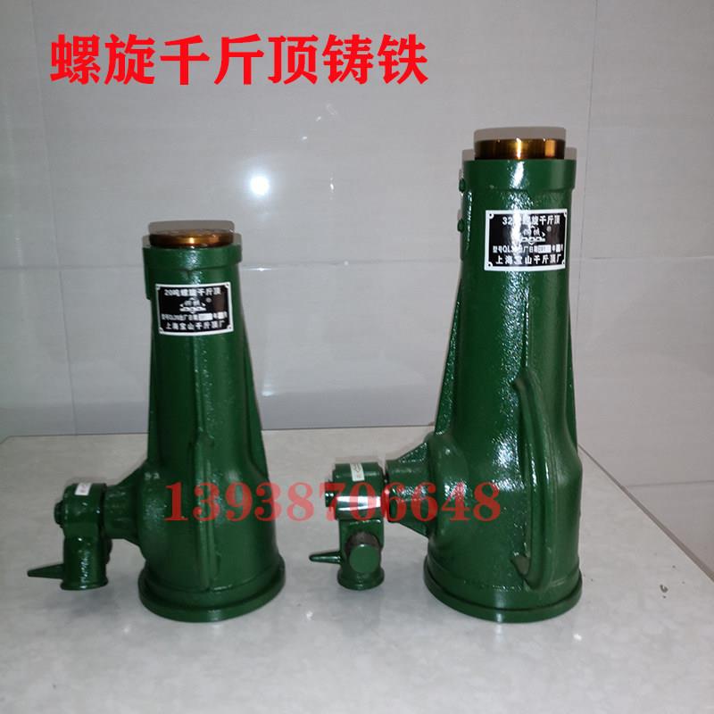 宝山QL50吨螺旋机械千斤顶 手动齿轮式千斤顶10T16T20T32T50T100T