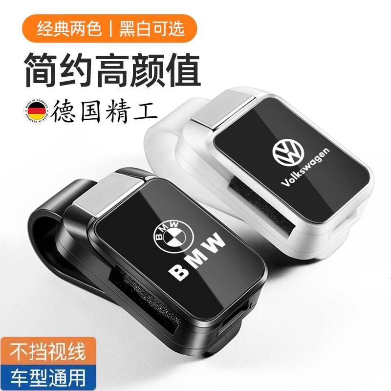 德国车载眼镜夹汽车眼镜夹车载多功能车内用太阳眼镜架票据收纳夹