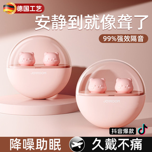 德国耳塞睡眠睡觉专用超级隔音女士静音学习防噪声打呼噜小耳道