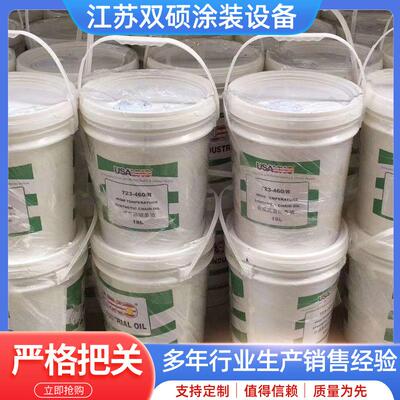 高温链条油耐高温合成液体链条油回流焊液体4732度高温链条油