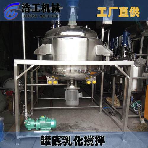 釜底乳化机双搅拌机乳化配料釜底乳化搅拌乳化搅拌效混合