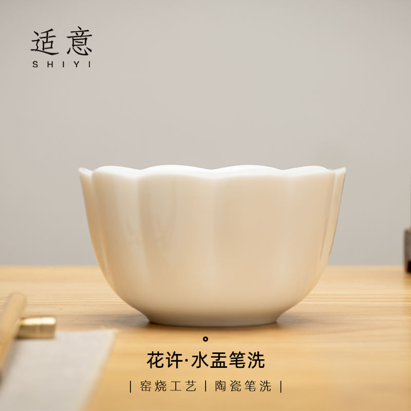 适意花许陶瓷水盂毛笔笔洗书法绘画用笔洗缸多功能茶洗文房四宝用