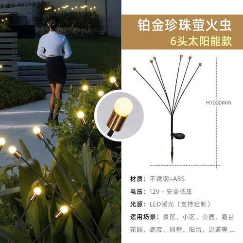 灯草坪太阳能风动灯花装饰地萤火虫头灯新款园庭院插户外8