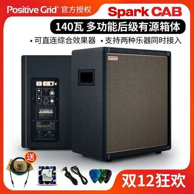 Spark CAB mini电吉他贝斯前级综合效果器单块多功能后级箱体排练