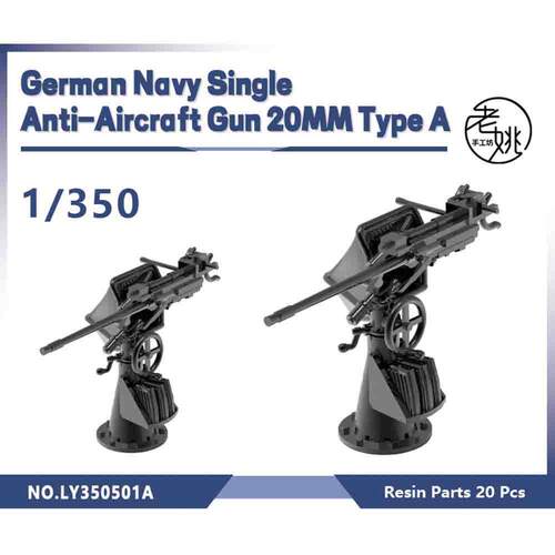 老姚手工坊  舰船模型升级件 德国海军 20mm 单联防空炮