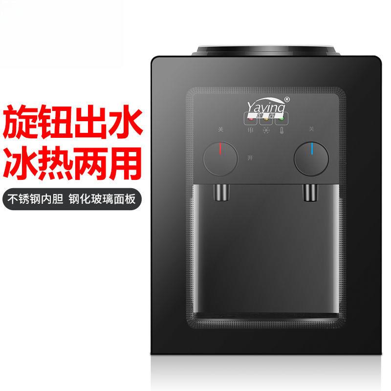 新款饮水机台式小型冷热家用节能冰温热立式全自动制冷放桶装水