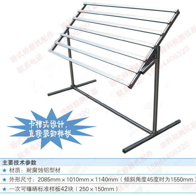 标格达BGD587大气曝晒架按GB/T9276设计铝型材制作可拆卸角度可调