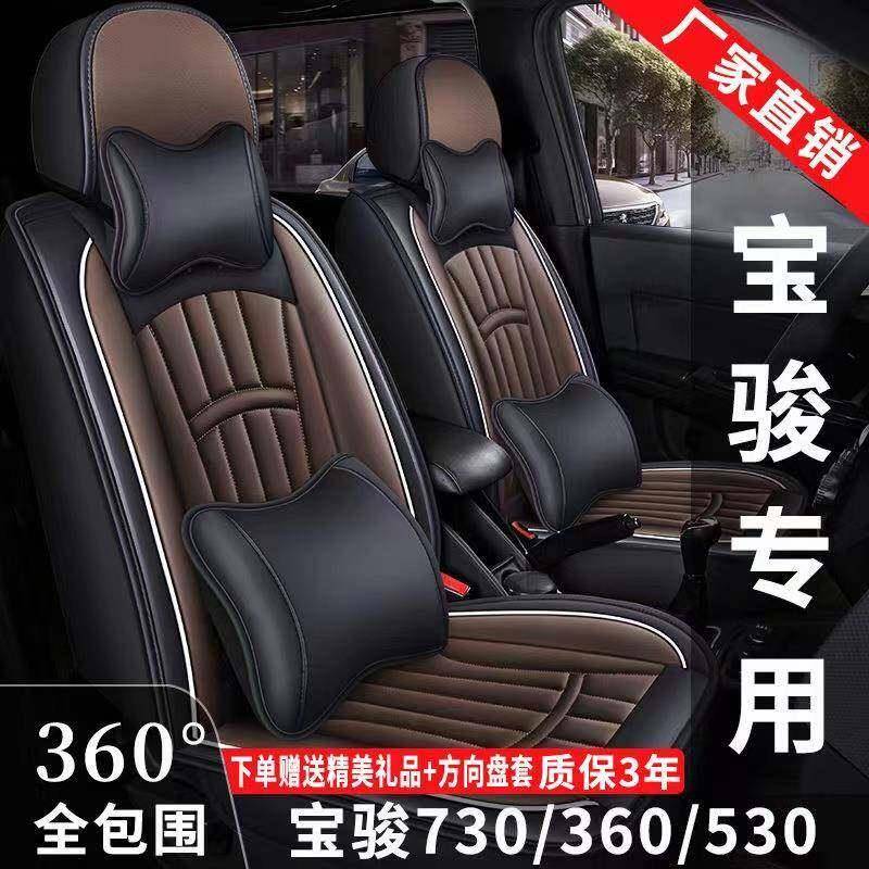 6坐专车用座套全包围宝骏360六座2+2+2四季通用皮革座椅套车坐垫