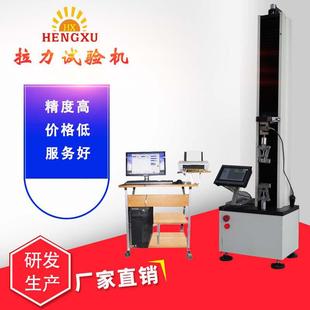 恒旭牌微机控制单臂橡胶垫圈抗拉强度测试仪橡胶垫圈拉力试验机